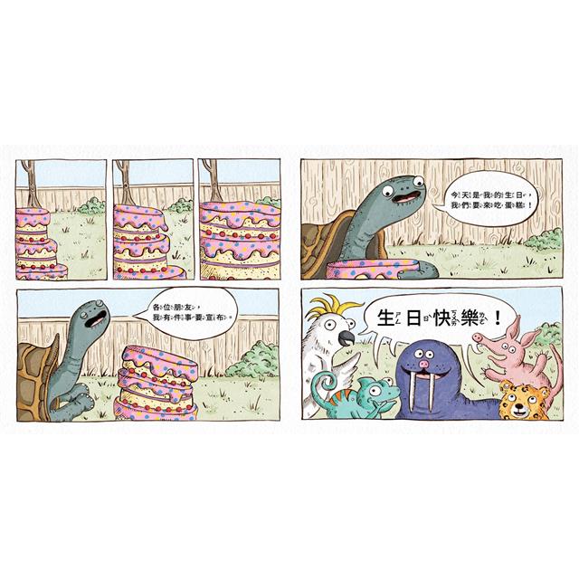 時報 烏龜先生今年幾歲?