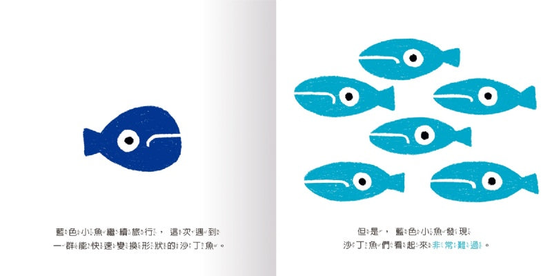 禾流 咦系列-大家怎麼都這麼悲傷