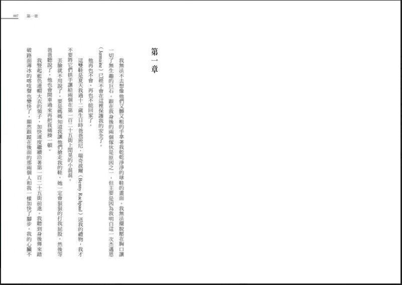 親子天下 來不及閃耀的星星 (年度最佳童書)