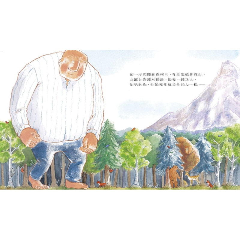 上誼 孤獨的巨人