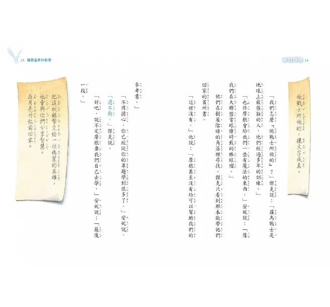 小天下 神奇樹屋特別篇-3-羅馬皇帝的智慧(中英雙語)