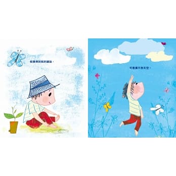 小魯 長大!