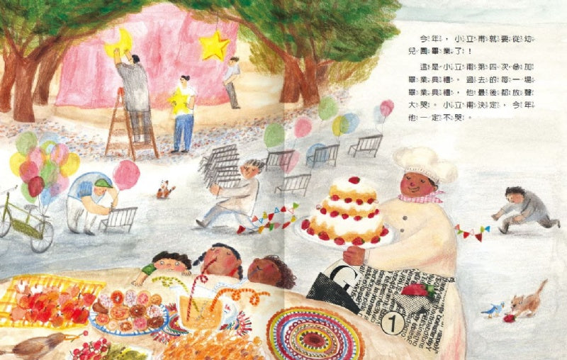 小天下 AQ挫折復原力繪本系列-給孩子的3堂逆境成長必修課(一套3本)