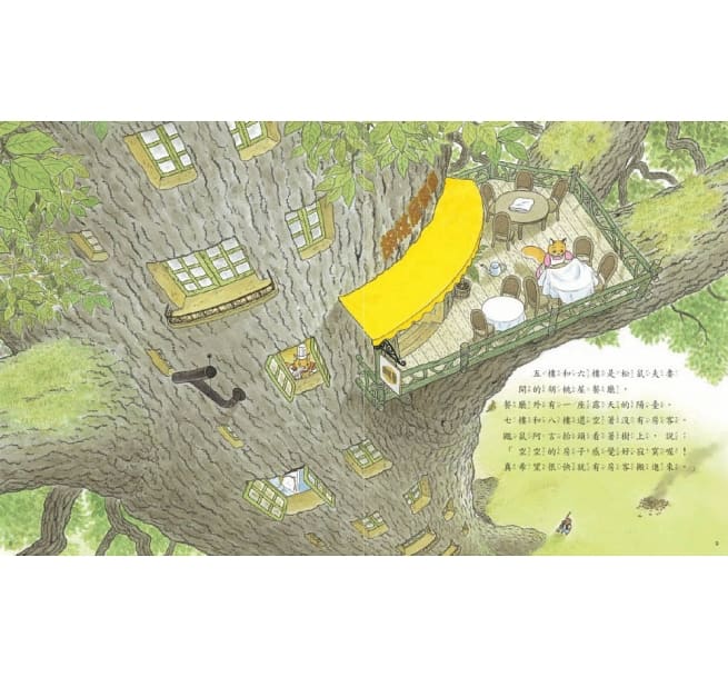 小天下 10層樓的樟樹公寓 (日本圖書館協會選定圖書)