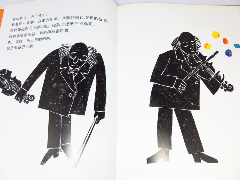 上誼 看得見的歌