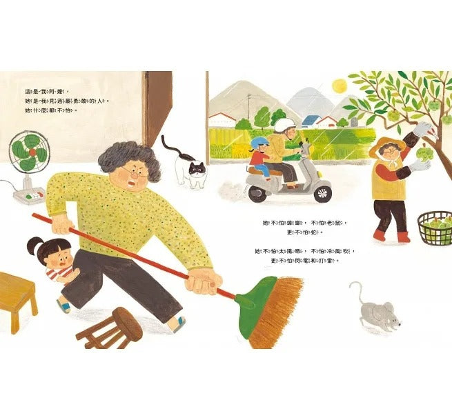 親子天下 最大的草莓蛋糕(天下雜誌教育基金會小作家圖文創作大賽評審推薦獎)