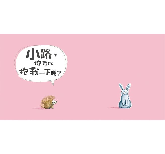 時報 我需要抱抱