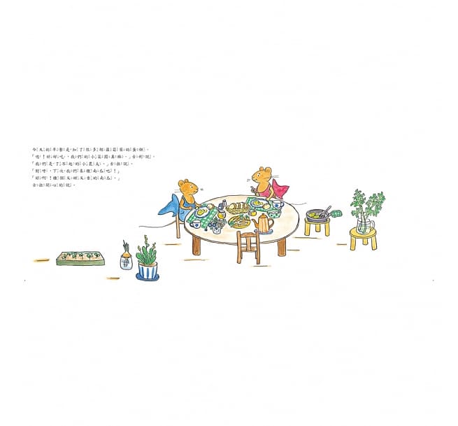 信誼 古利和古拉種南瓜