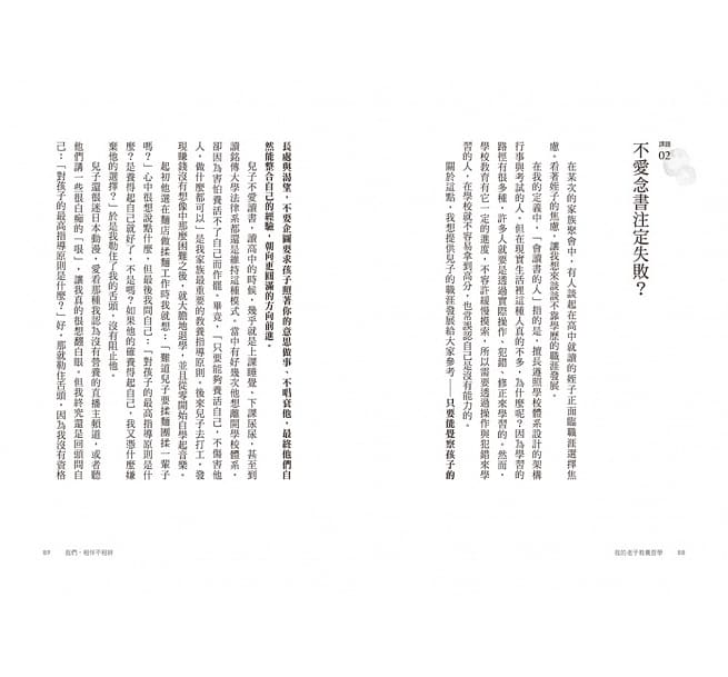 三采 我們,相伴不相絆
