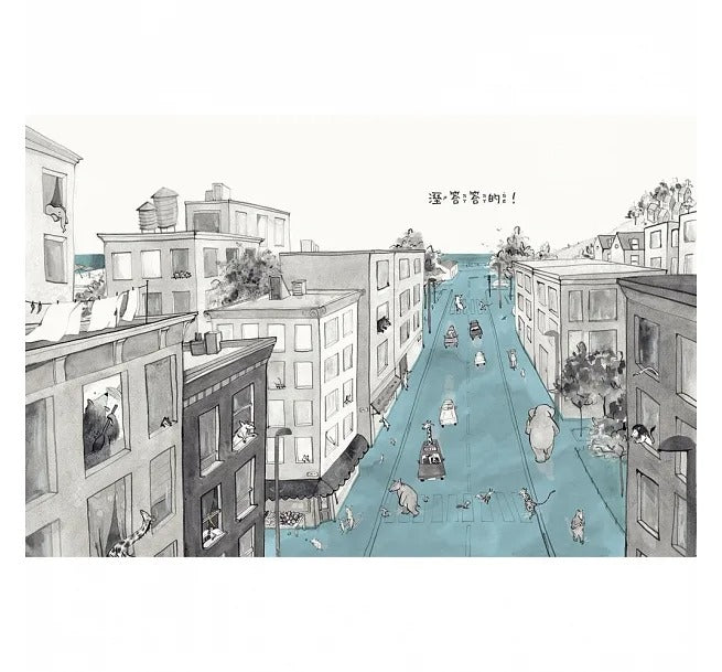 上誼 淹水了怎麼辦?