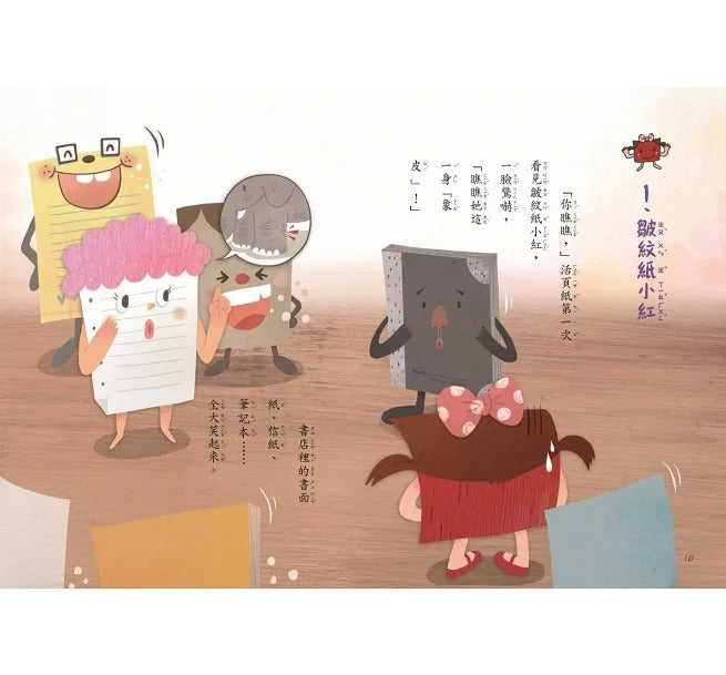小天下 小紅,不一樣