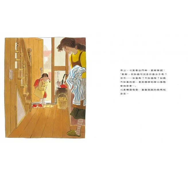 親子天下 林明子跨世代經典系列-2-今天是什麼日子?