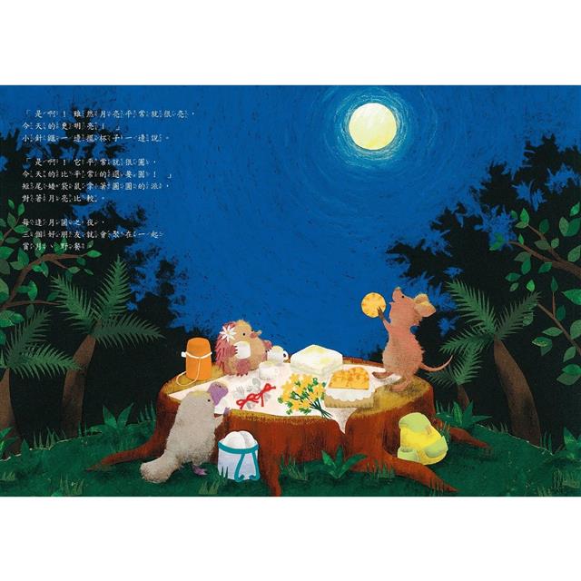 球球館 撈月亮