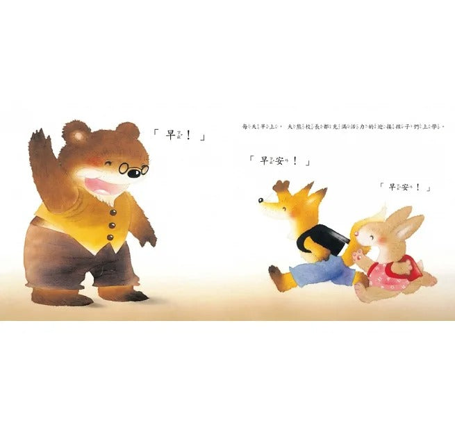 小魯 大熊校長(三版)