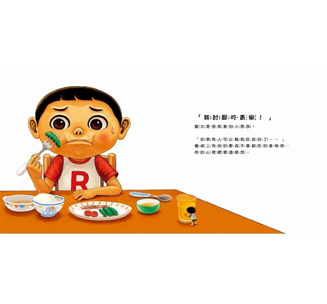 夢館 你不吃我幫你吃-我會乖乖吃飯不挑食了
