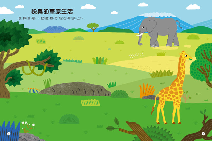 風車 知識聰明百科貼紙書-動物