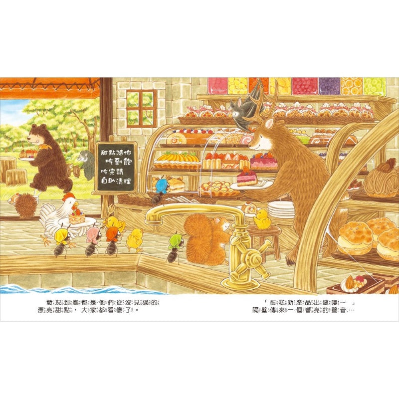 球球館 福澤由美子系列-大排長龍的螞蟻蛋糕店