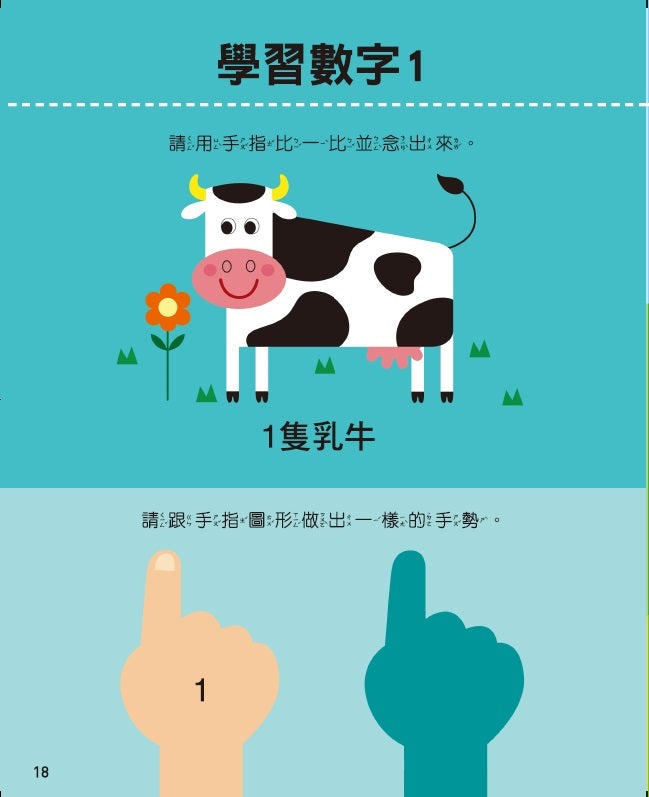 風車 全腦開發遊戲書系列-兩歲