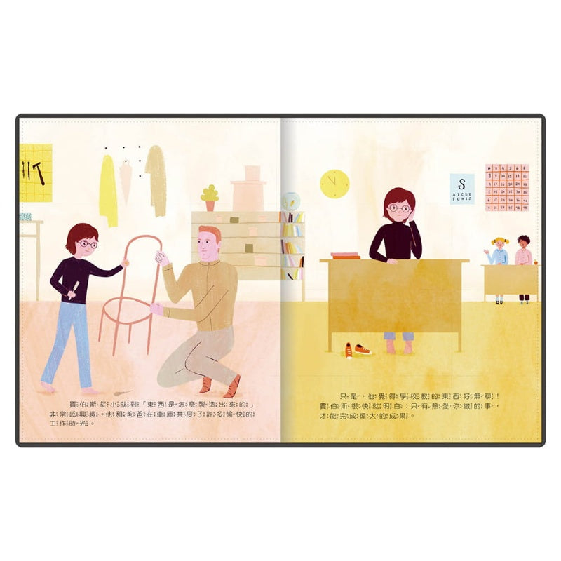 小康軒 小不點大夢想系列-賈伯斯