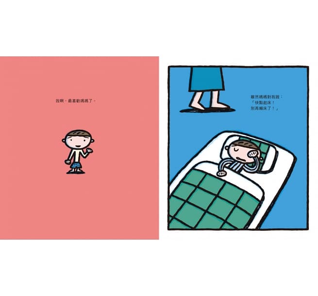 小魯 宮西達也系列-最喜歡媽媽了!