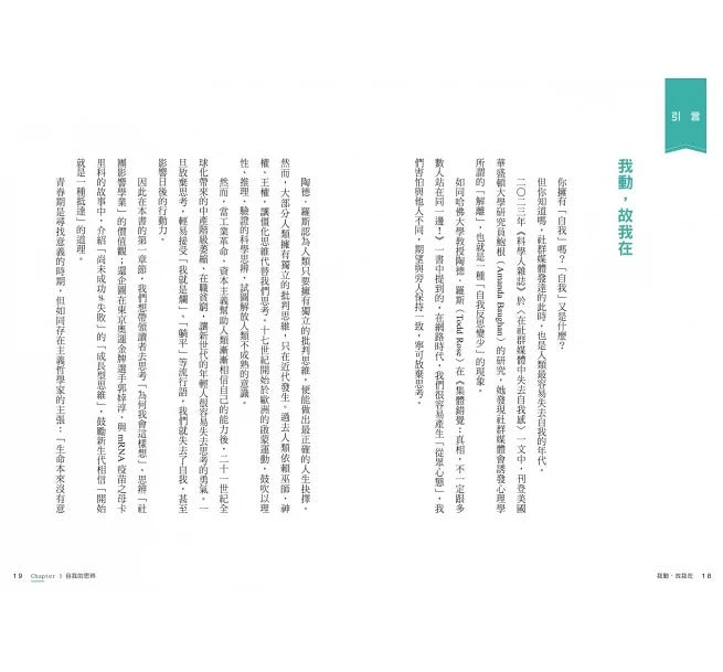 親子天下 晨讀10分鐘系列-思辨世代我啟動(附閱讀素養題本)