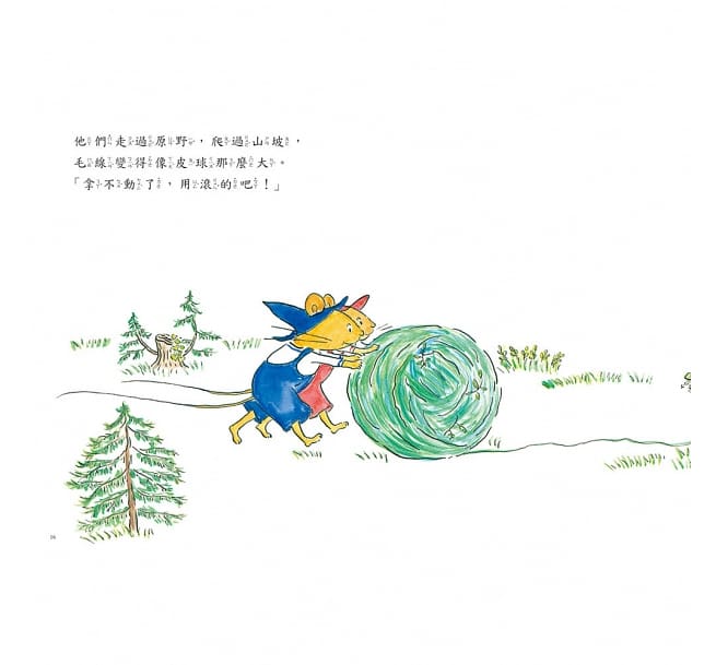 信誼 古利和古拉去遠足