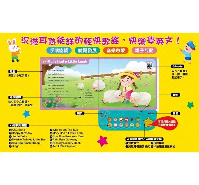 双美 繪本音樂盒系列-歡唱ABC(12首英文童謠+12首卡拉伴唱+12個動畫+4個伴奏音效)