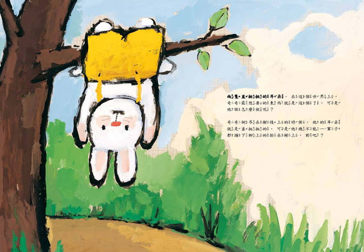 小魯 不一樣超神氣