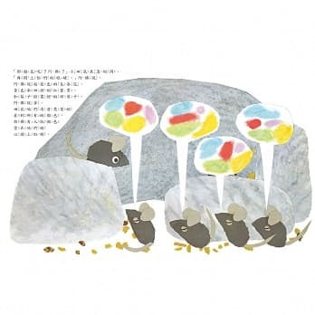 上誼 田鼠阿佛