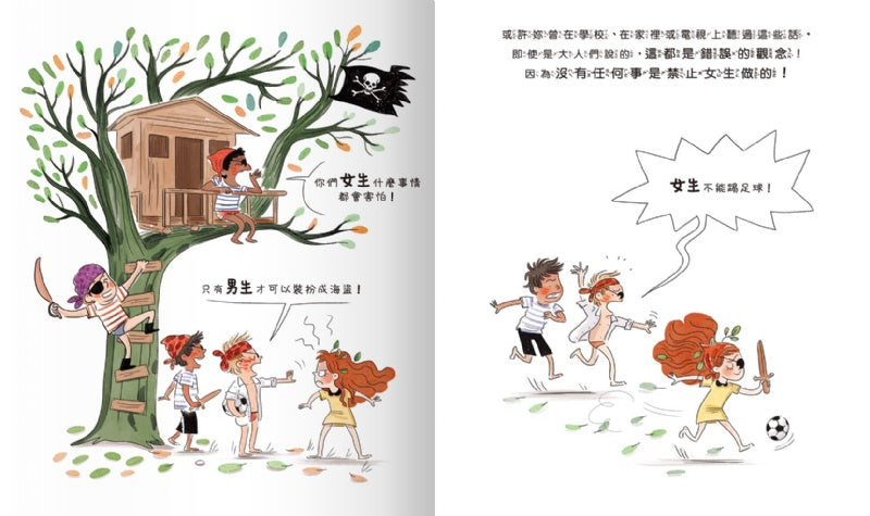 禾流 女生和男生也可以做的事!