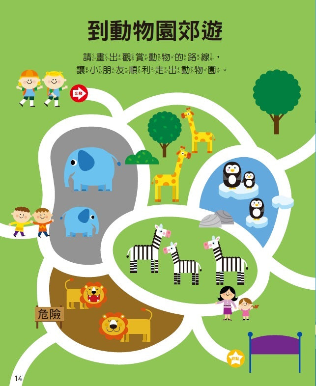 風車 全腦開發遊戲書系列-三歲