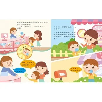 童夢館 怎麼辦?我真的不敢說!誠實面對