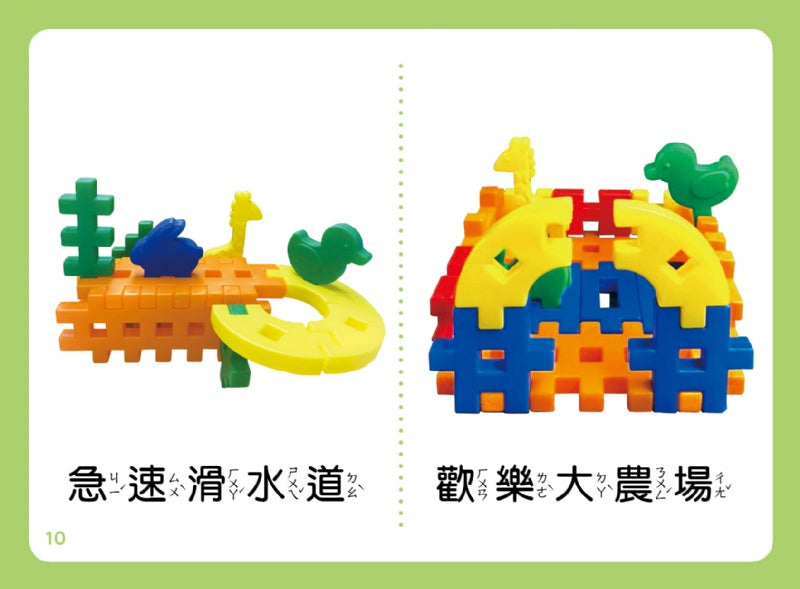風車 積木系列-FOOD超人幼幼有趣動物積木