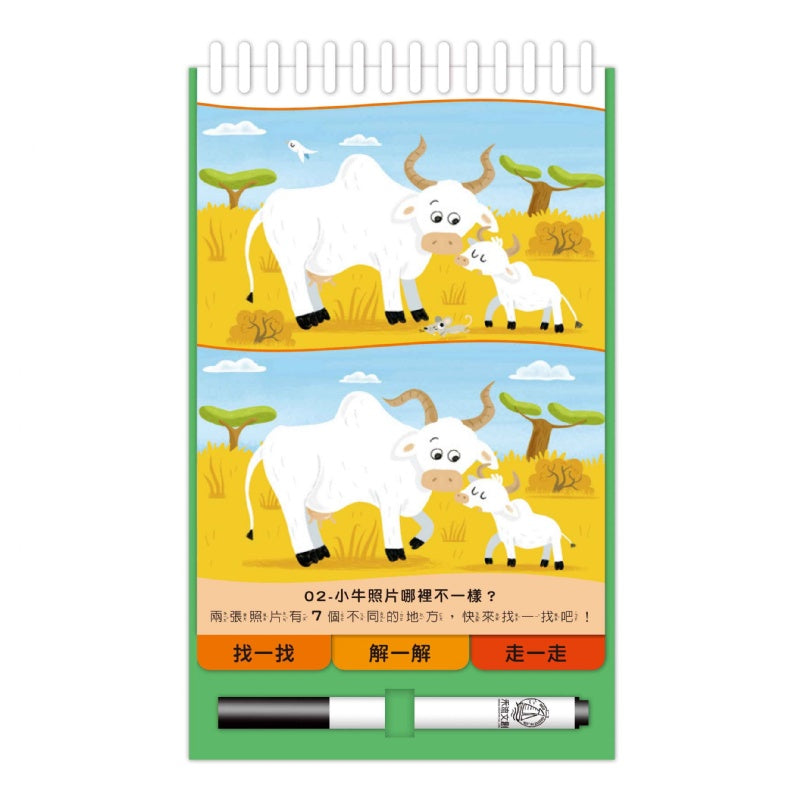 禾流 寶寶不累來play系列-動物遊戲狂歡囉