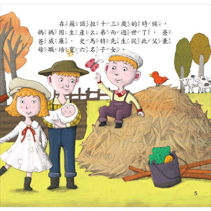 幼福 節慶系列-過節啦這就是西洋節日繪本故事(一套6本)