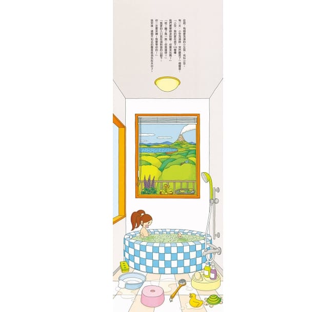 小魯 100層系列-地下100層樓的家