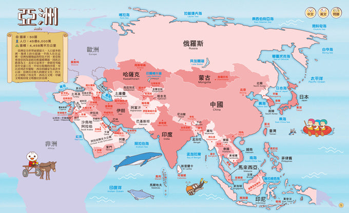 風車 FOOD超人系列-世界地圖百科(200個國家&國旗+4000個雙語單字)