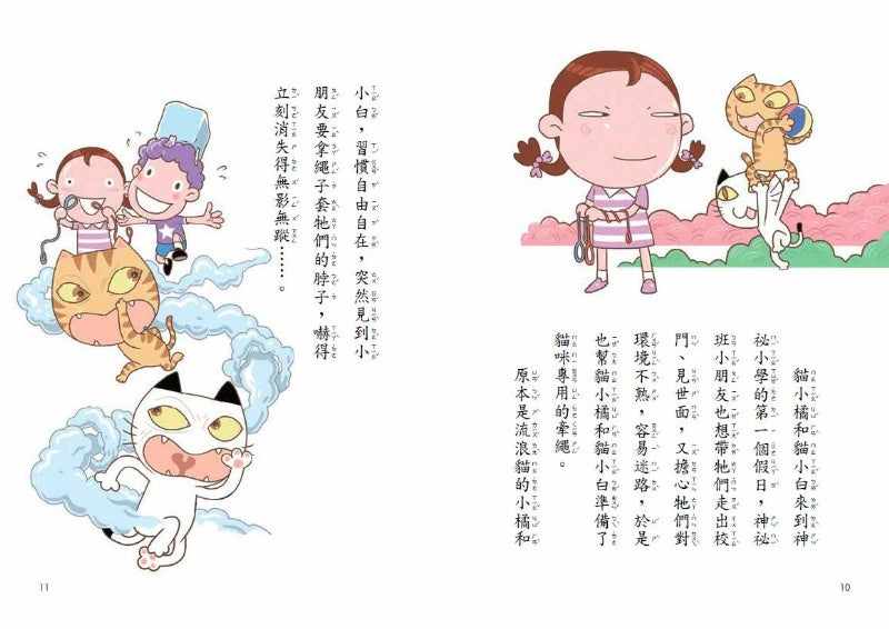親子天下 屁屁超人系列套書(一套7本)