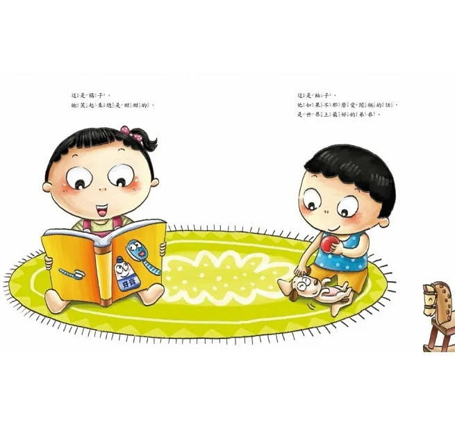童夢館 勤刷牙,我沒蛀牙