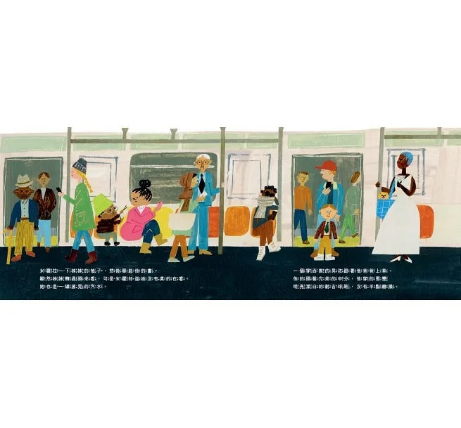 小天下 米羅想像世界