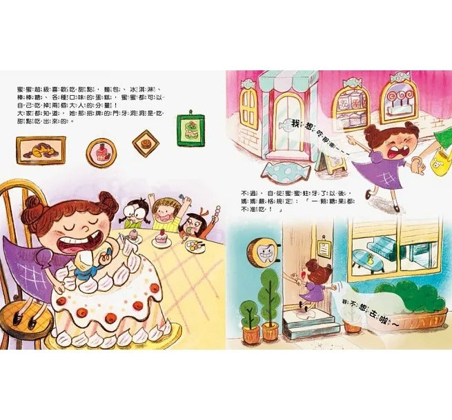 童夢館 真的真的好想你【禮物版】