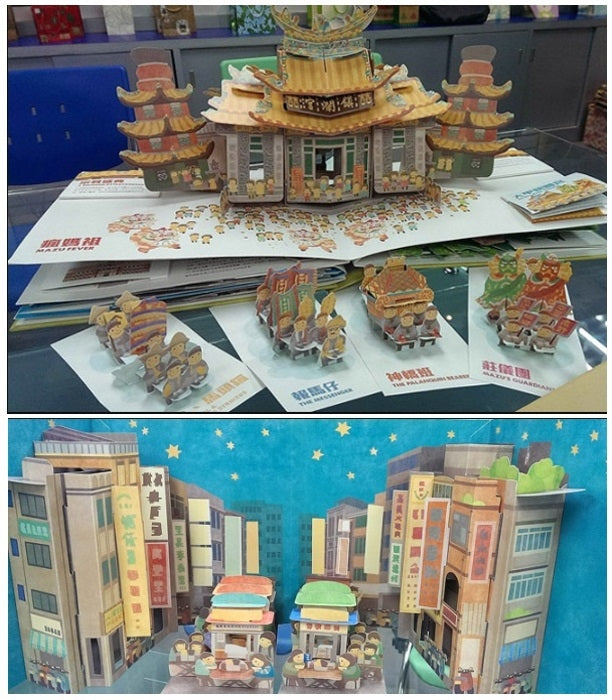 時報 臺灣彈起POP UP TAIWAN(立體書)