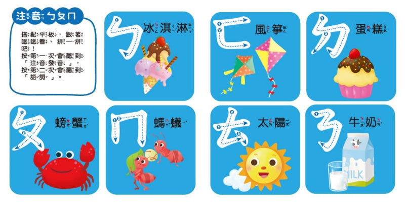 双美 平板系列-孩子的第一台手提觸控平板-ㄅㄆㄇ+ABC+數字加法+九九乘法