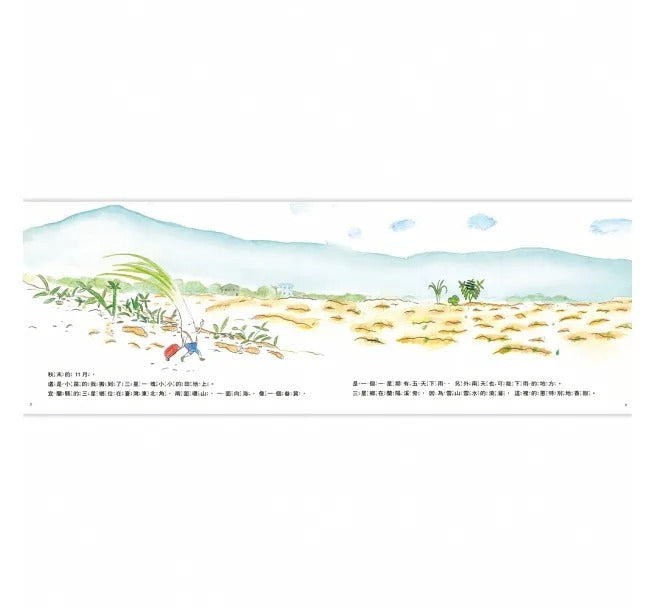 信誼 好好吃故事書系列-3-當我們同在一起