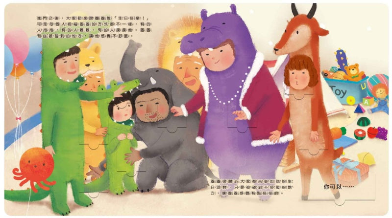 禾流 祕密派對