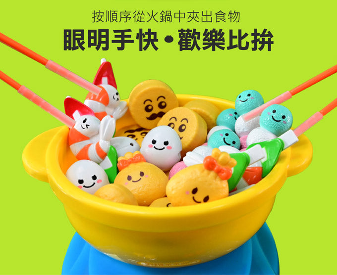 風車 FOOD超人旋轉火鍋夾夾樂