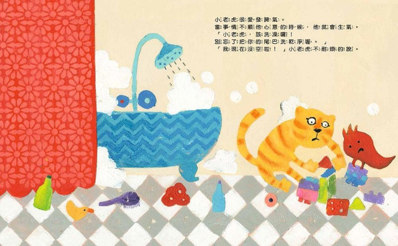 童夢館 把壞脾氣收起來:有話好好說,學會控制情緒!