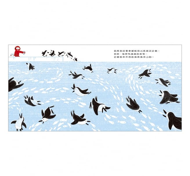 信誼 企鵝演奏會