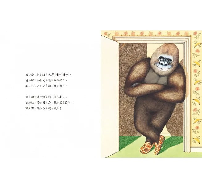 小魯 叩叩叩,是誰呀?(二版)