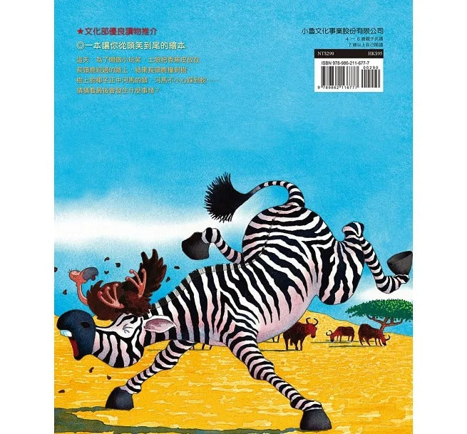 小魯 這一點都不好笑!(二版)